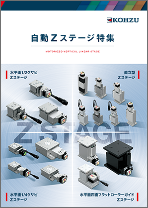 Automatic Z Stage Feature