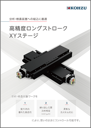 High Precision Long Stroke XY Stage